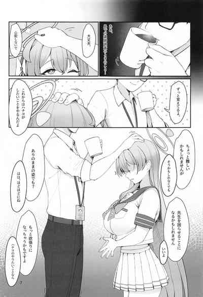 Karakuen 8