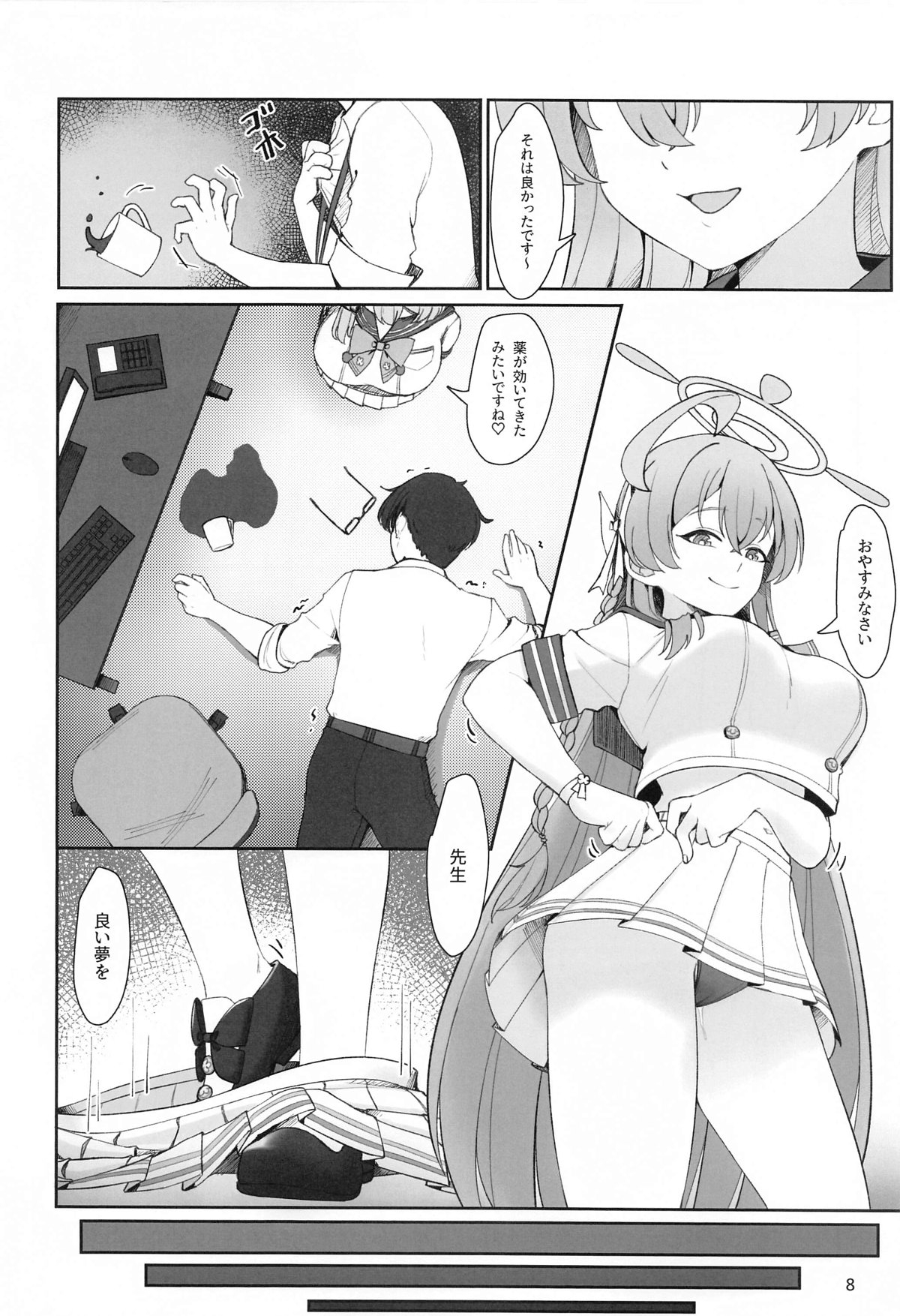 Karakuen - Page 9