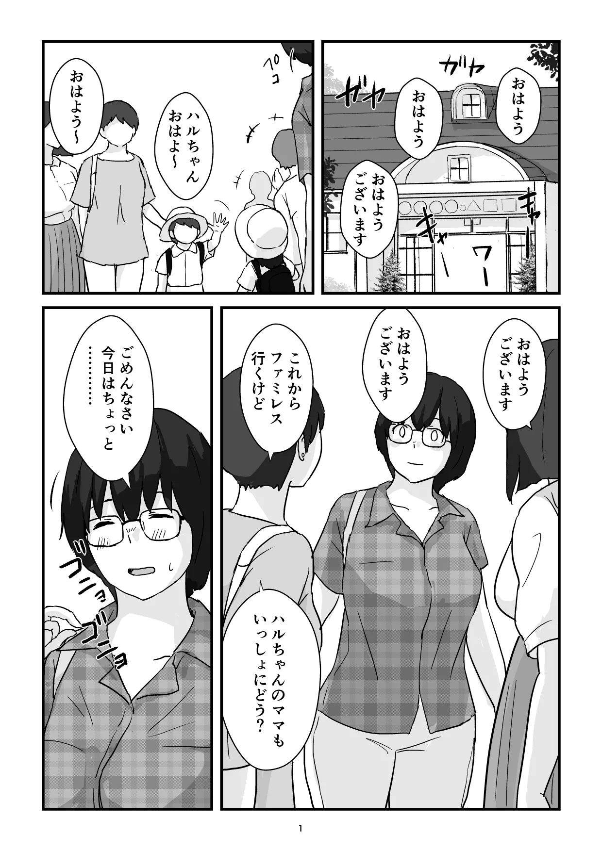 [五人美人] 母子交尾ママ集団姦・大学生息子とハメられたママ - Hentaiaz.com - 1