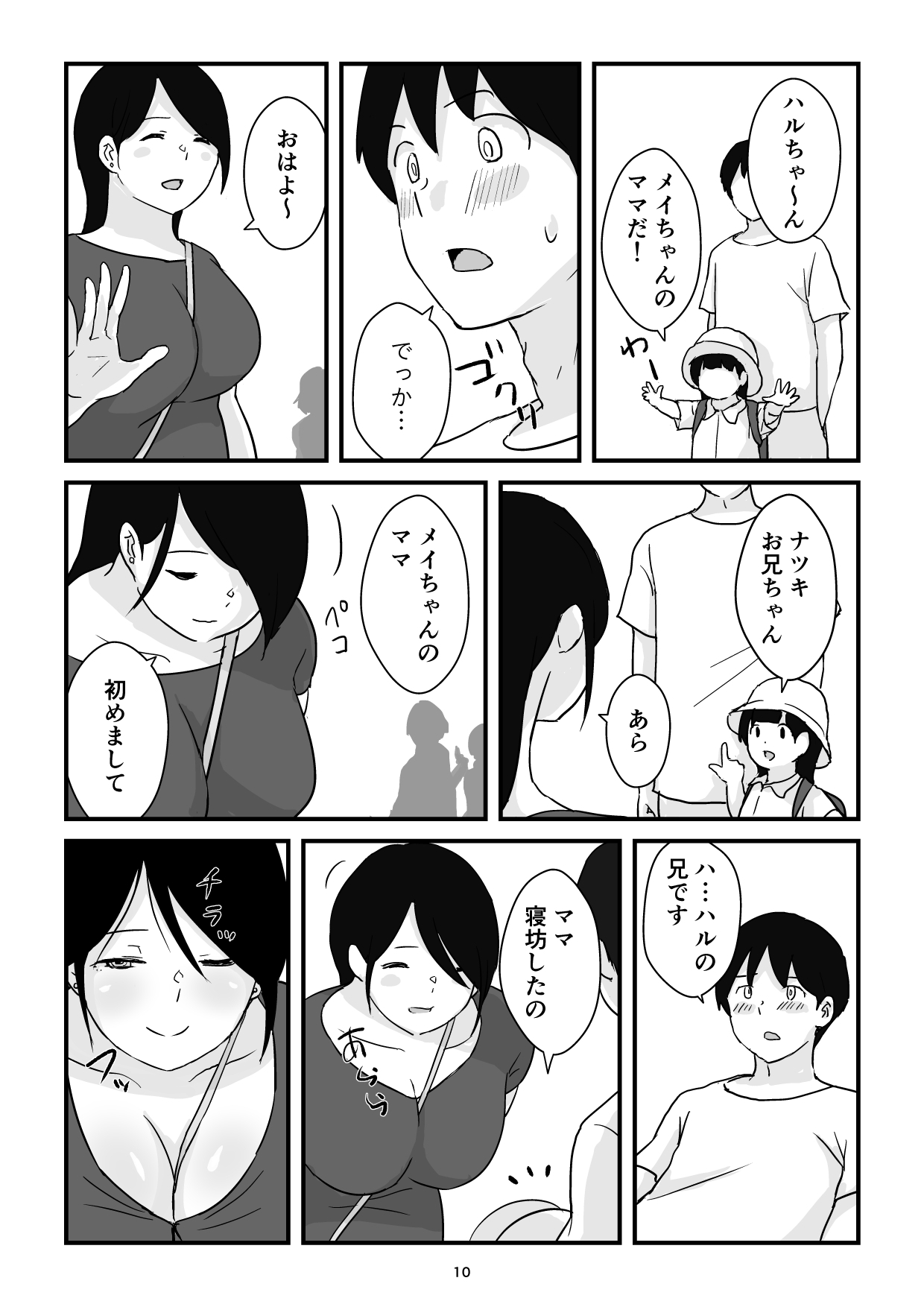 Boshi Kōbi Mama Shūdan Kan Daigakusei Musuko to Rareta mama - Page 10