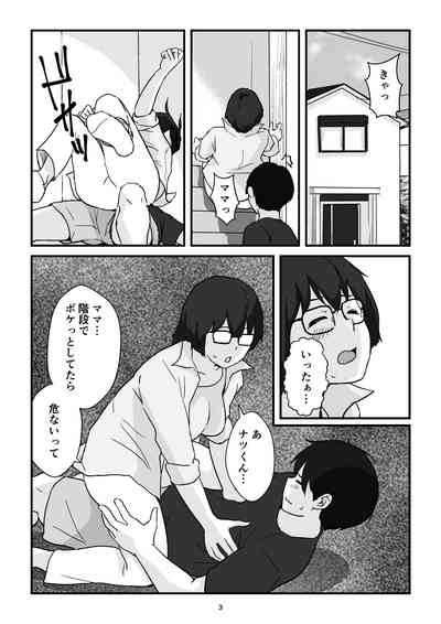 Boshi Kōbi Mama Shūdan Kan Daigakusei Musuko to Rareta mama 3