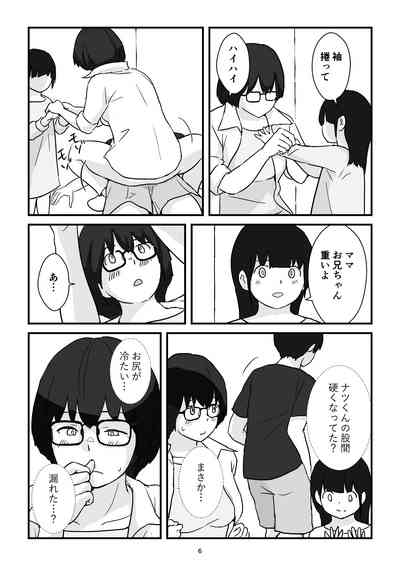 Boshi Kōbi Mama Shūdan Kan Daigakusei Musuko to Rareta mama 6