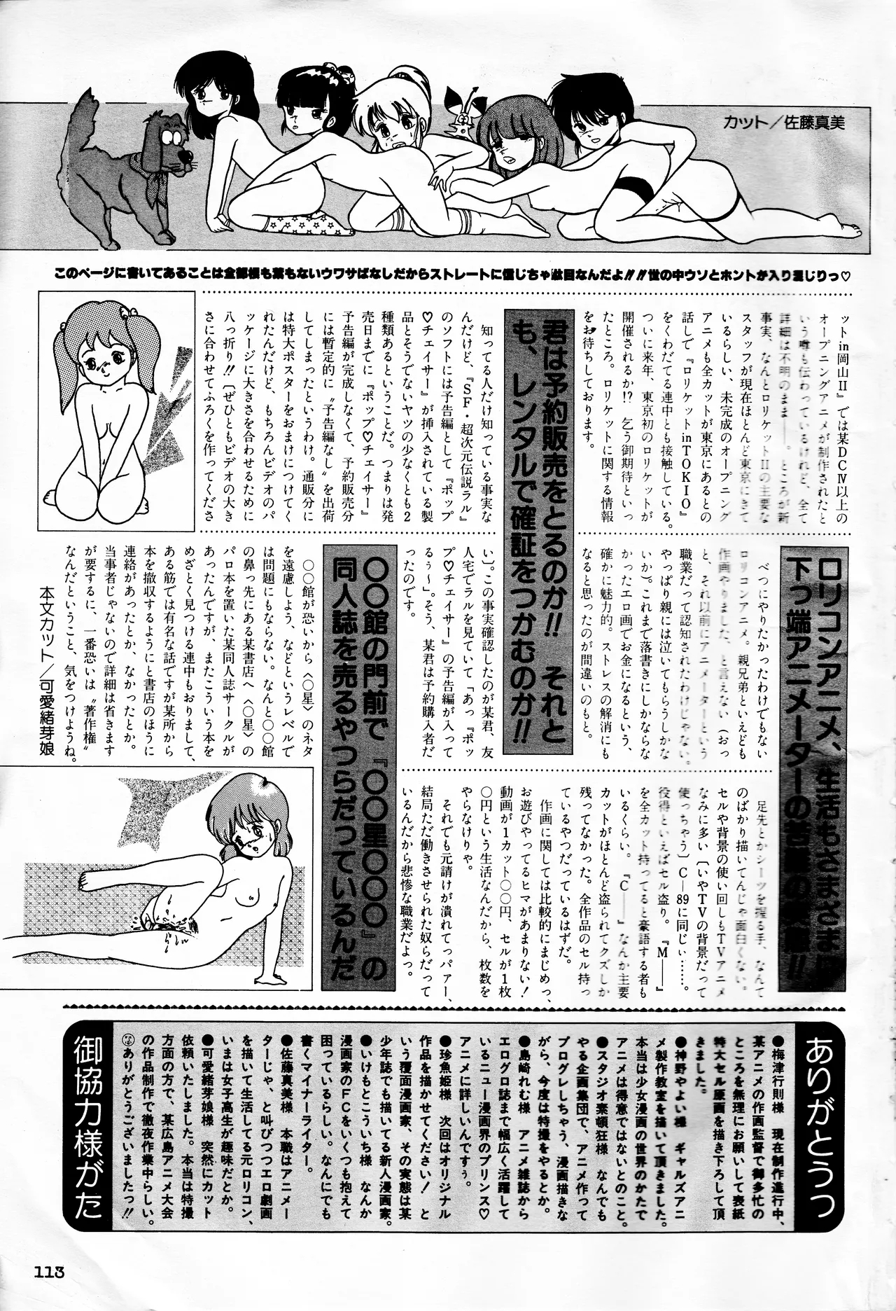 Gals Anime All Catalogue - Page 113