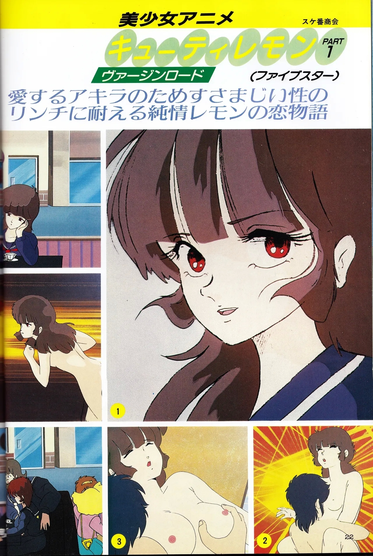 Gals Anime All Catalogue - Page 22