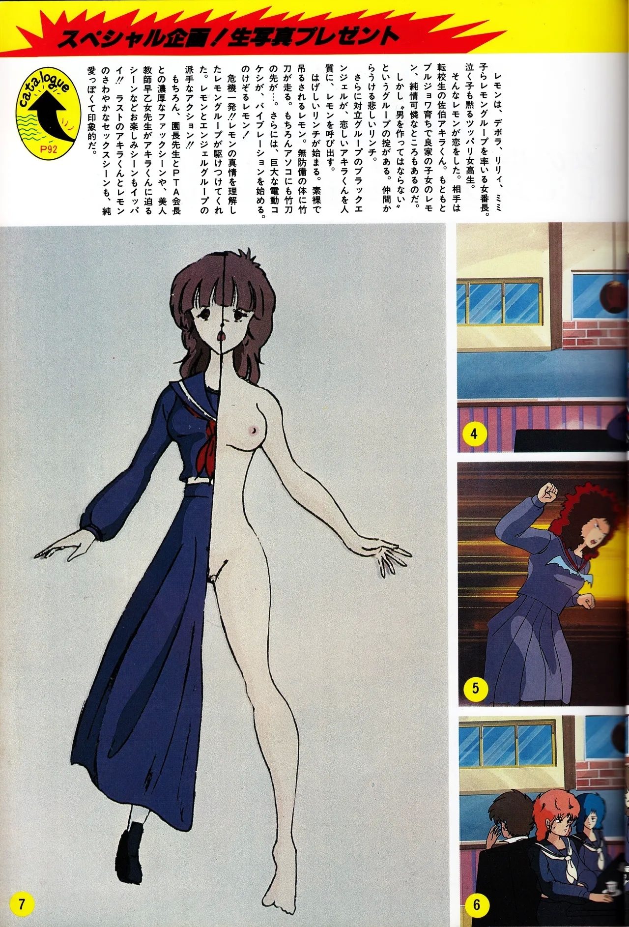 Gals Anime All Catalogue - Page 23