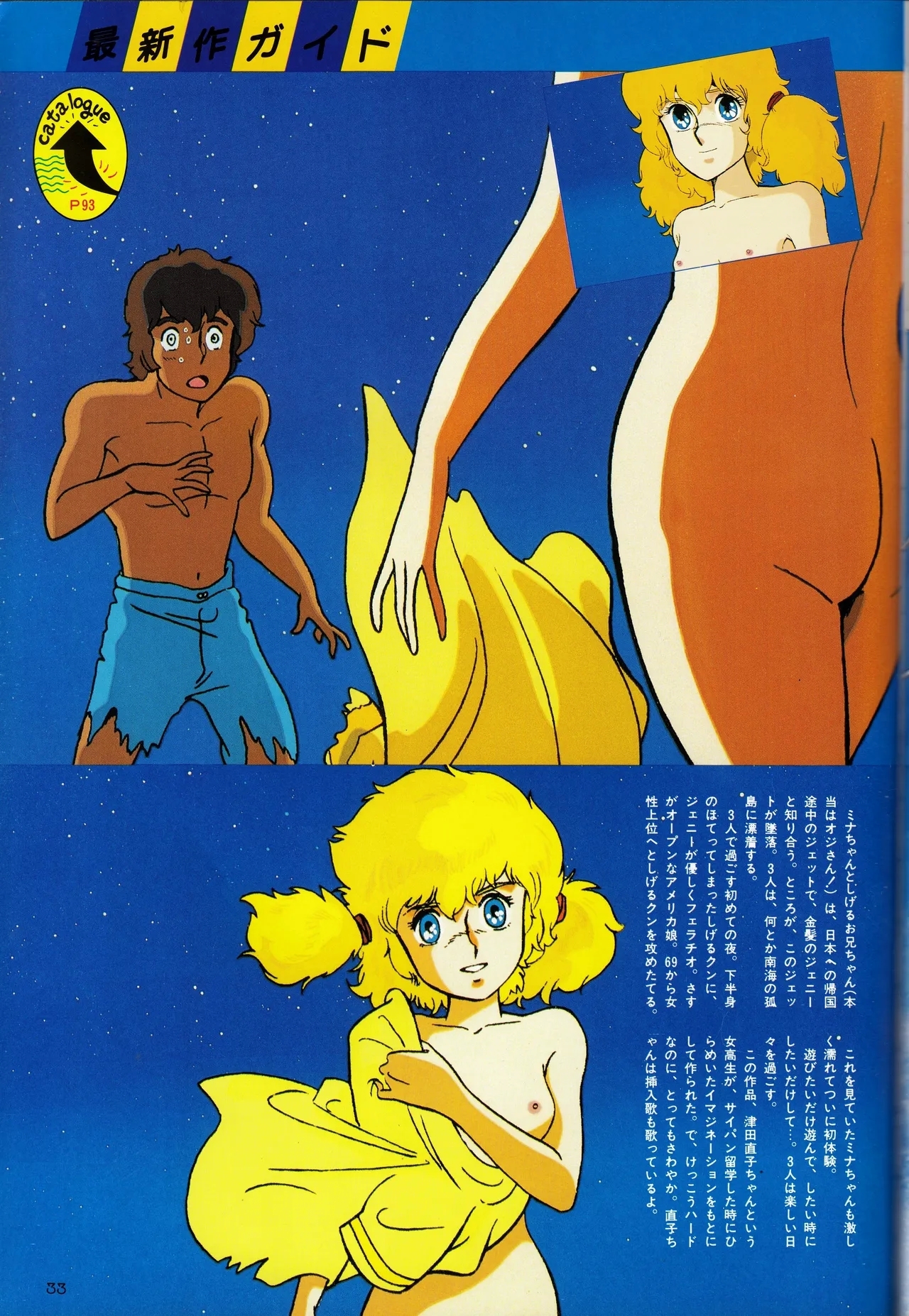 Gals Anime All Catalogue - Page 33