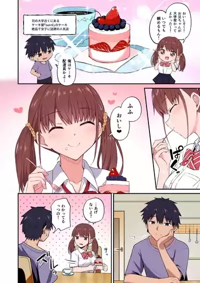 Wagamama Imouto Onaho-ka KeikakuFull Color Ban 6