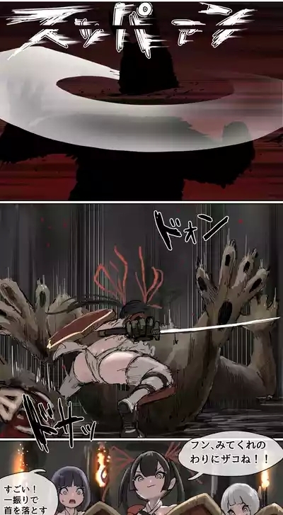Haiboku Kenshi 3