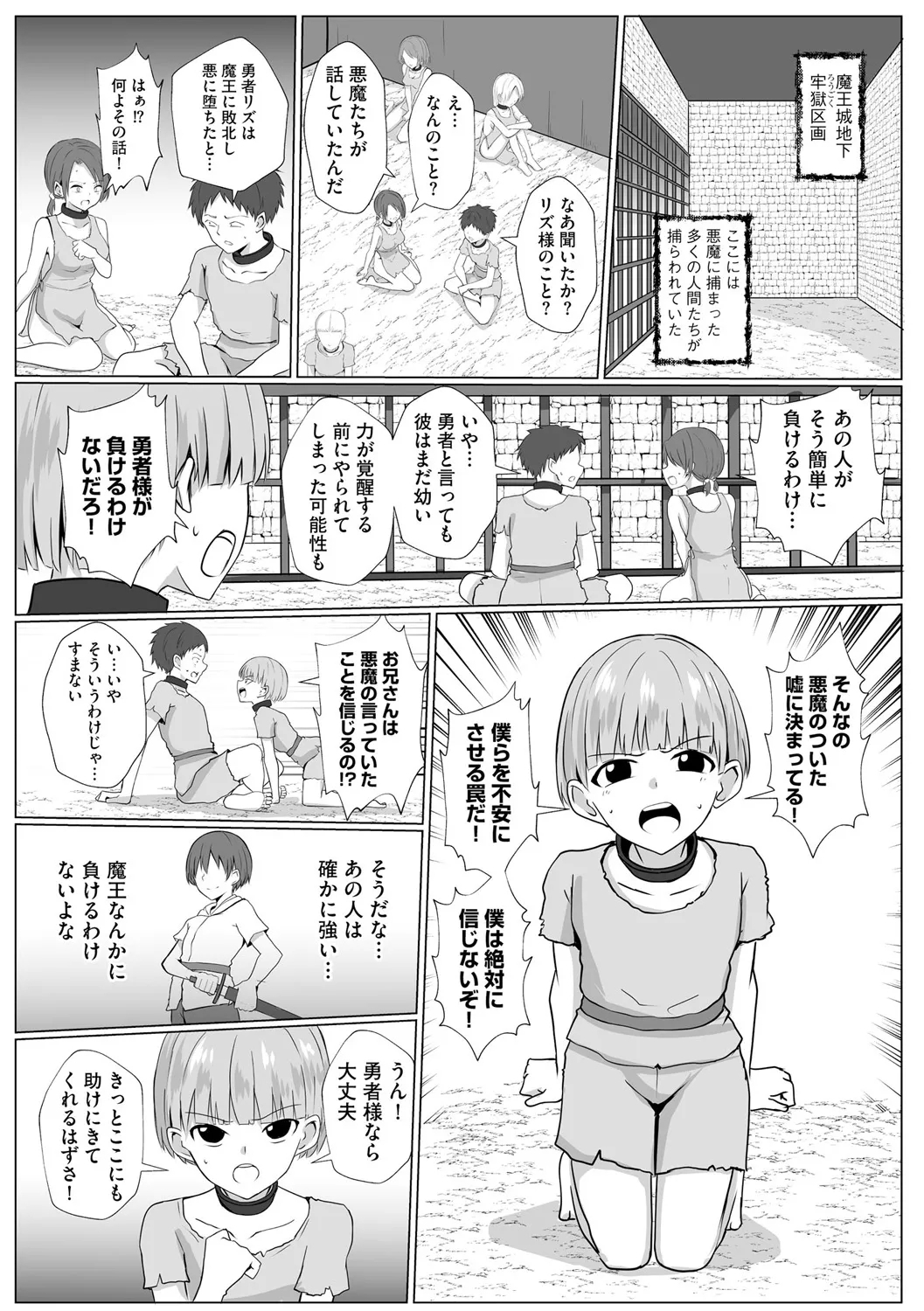 Inma Shouki Liz Ch. 2 - Page 3