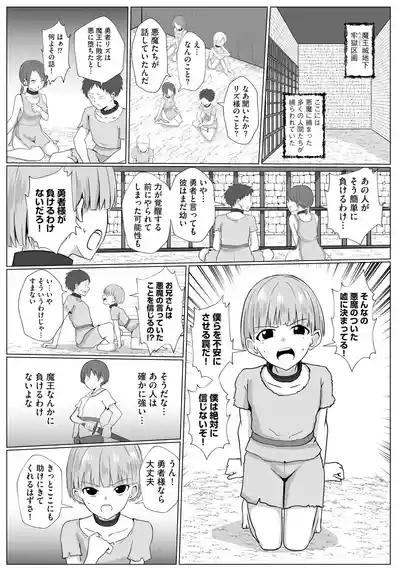 Inma Shouki Liz Ch. 2 3