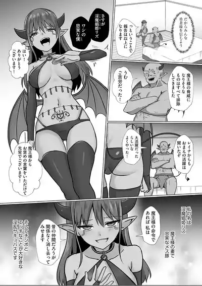 Inma Shouki Liz Ch. 2 4