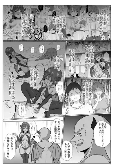 Inma Shouki Liz Ch. 2 5