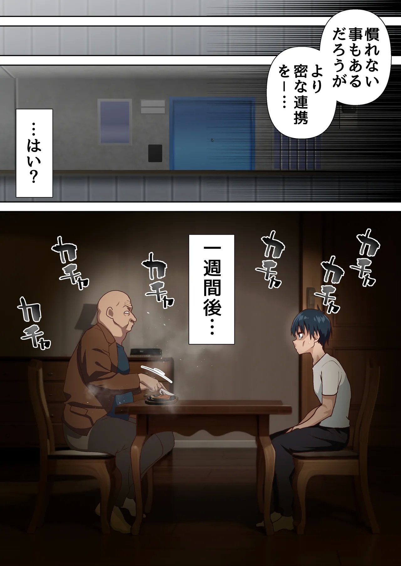 Netorare Oku-sama to Hentai Ooya vol.2 - Page 16