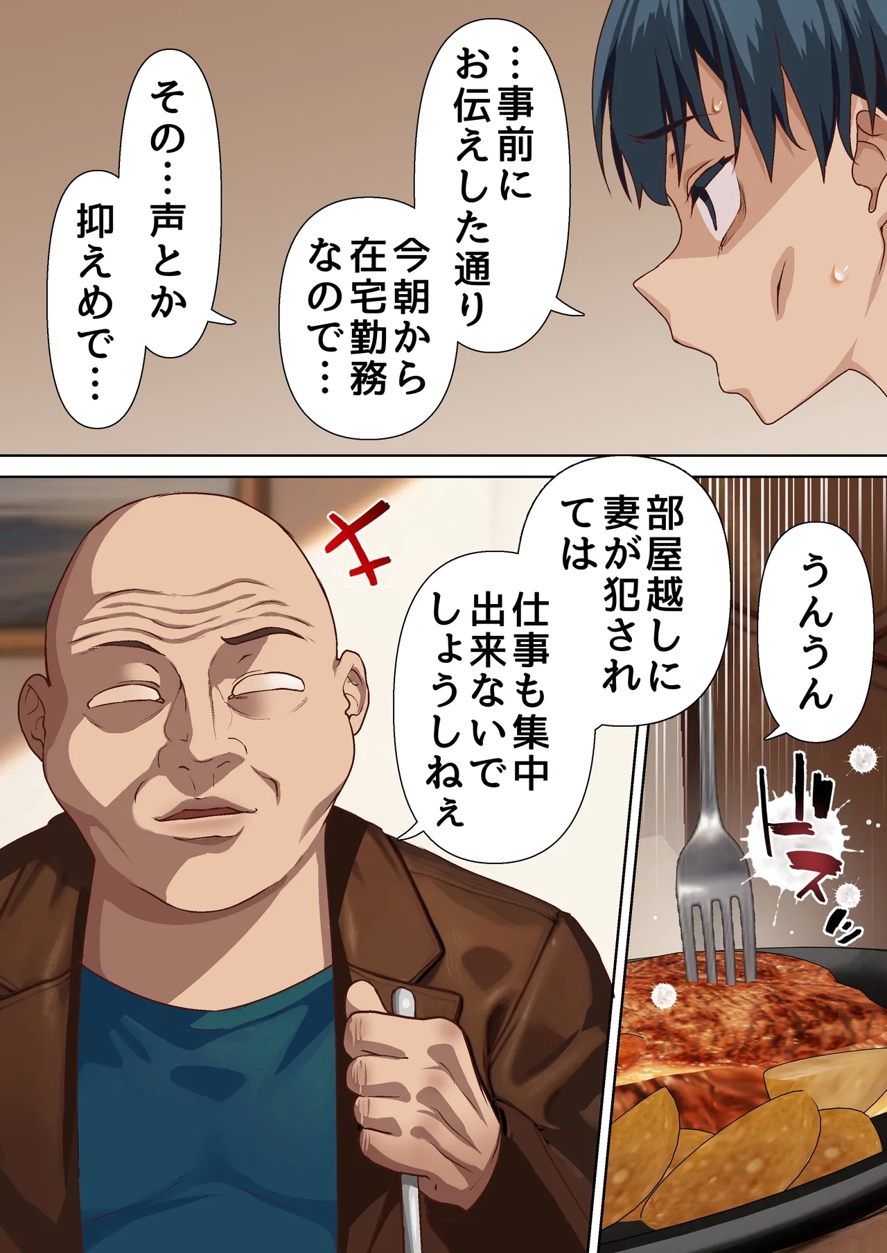 Netorare Oku-sama to Hentai Ooya vol.2 - Page 17