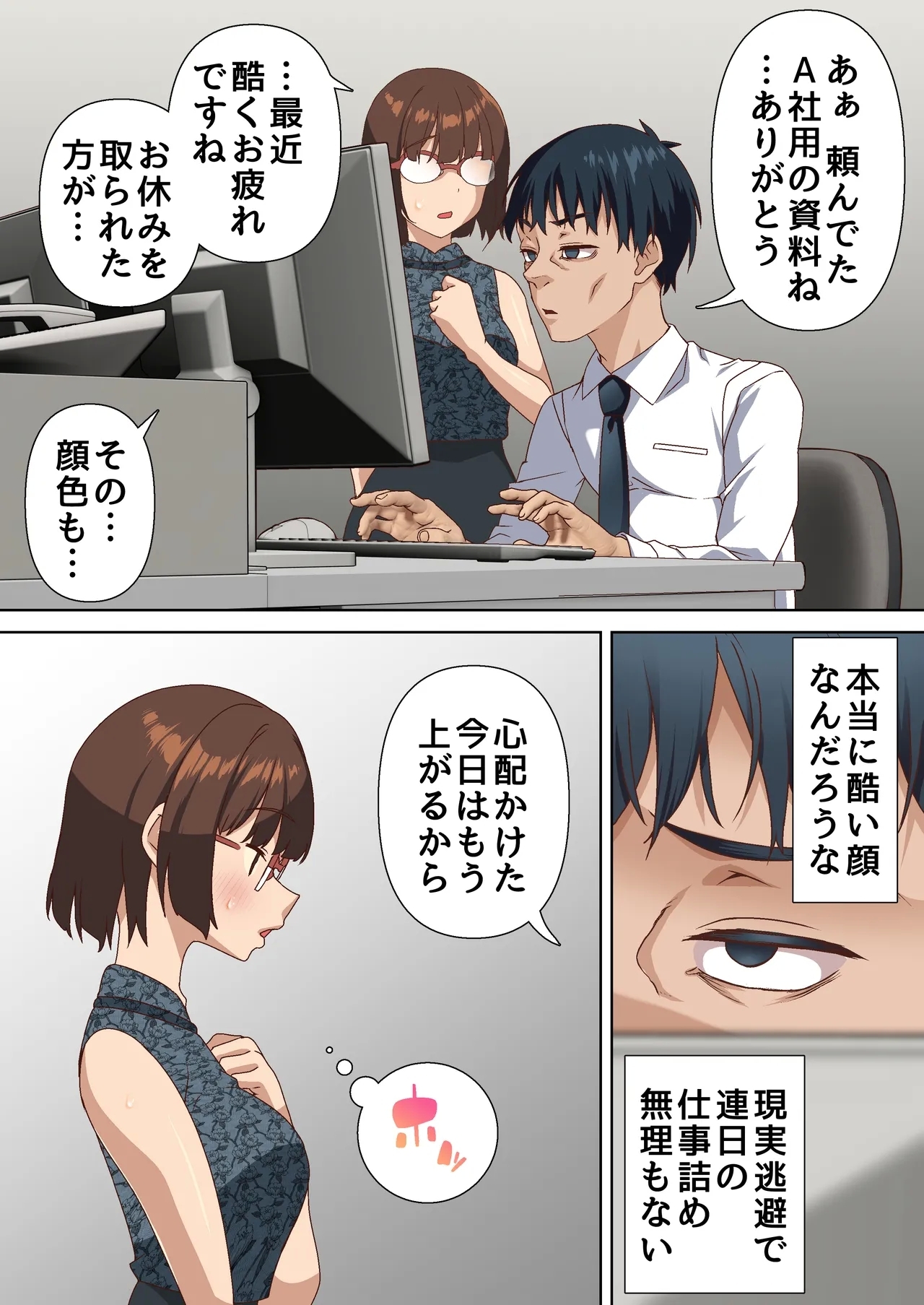 Netorare Oku-sama to Hentai Ooya vol.2 - Page 3