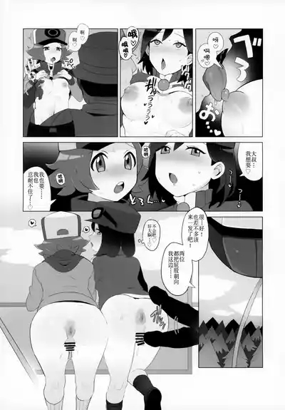 Toyakaru ga Isshu Chihou de Ironna to Ecchi Koto Suru Hon | 斗也与卡鲁穆在合众地区和各种人做色色的事情的本子 10