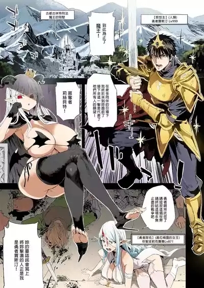 サキュバス女王vs雑魚ゴブリン｜魅魔女王vs雜魚哥布林 3