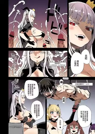 サキュバス女王vs雑魚ゴブリン｜魅魔女王vs雜魚哥布林 6