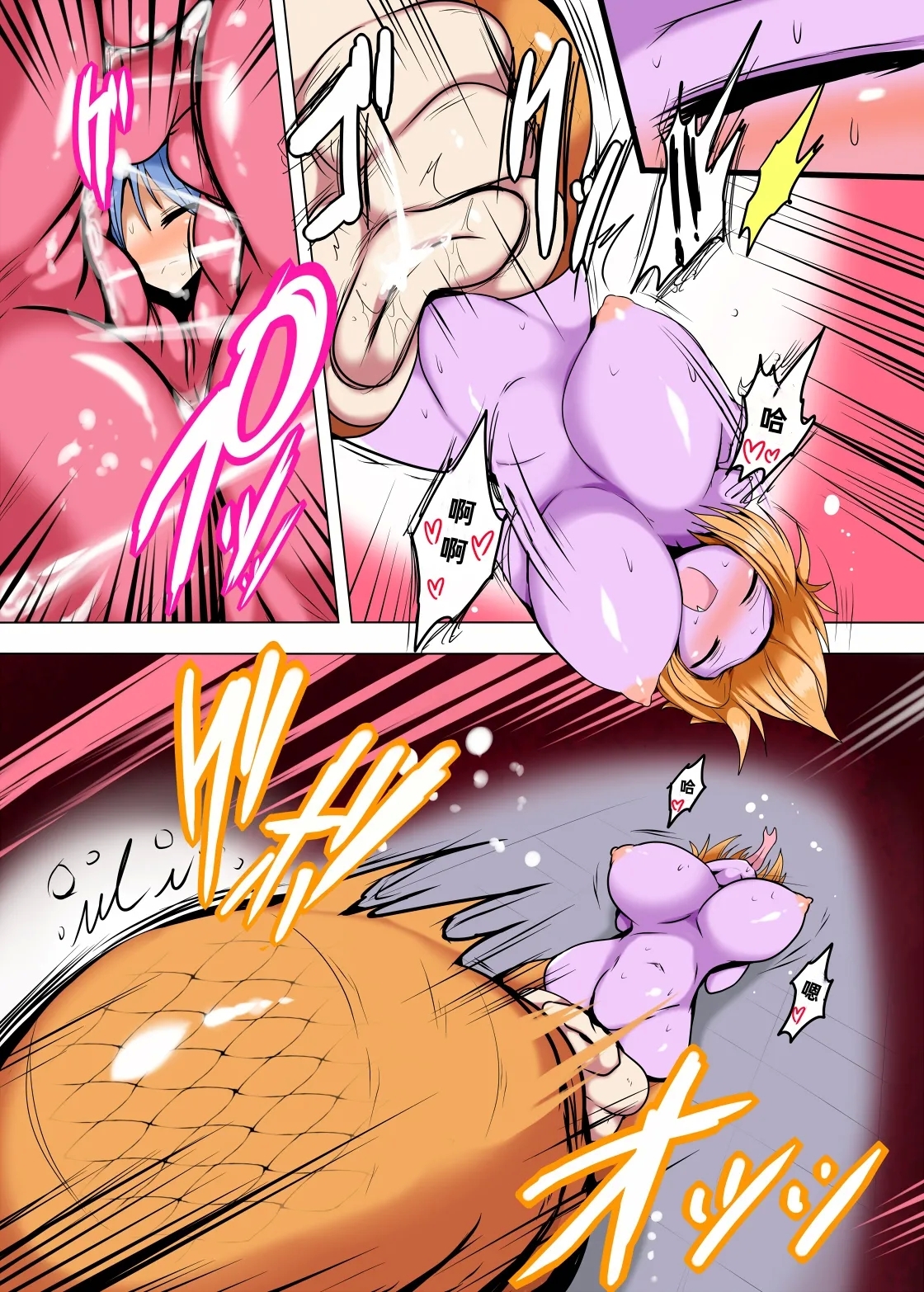 Karamitsuku Hodo Itoshiteru! | 爱你爱到纠缠不清 - Page 23