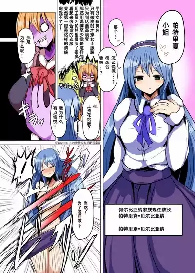 Karamitsuku Hodo Itoshiteru! | 爱你爱到纠缠不清 6