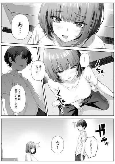 Katekyo Saki no Okaasan to Ecchi Suru Hanashi 6