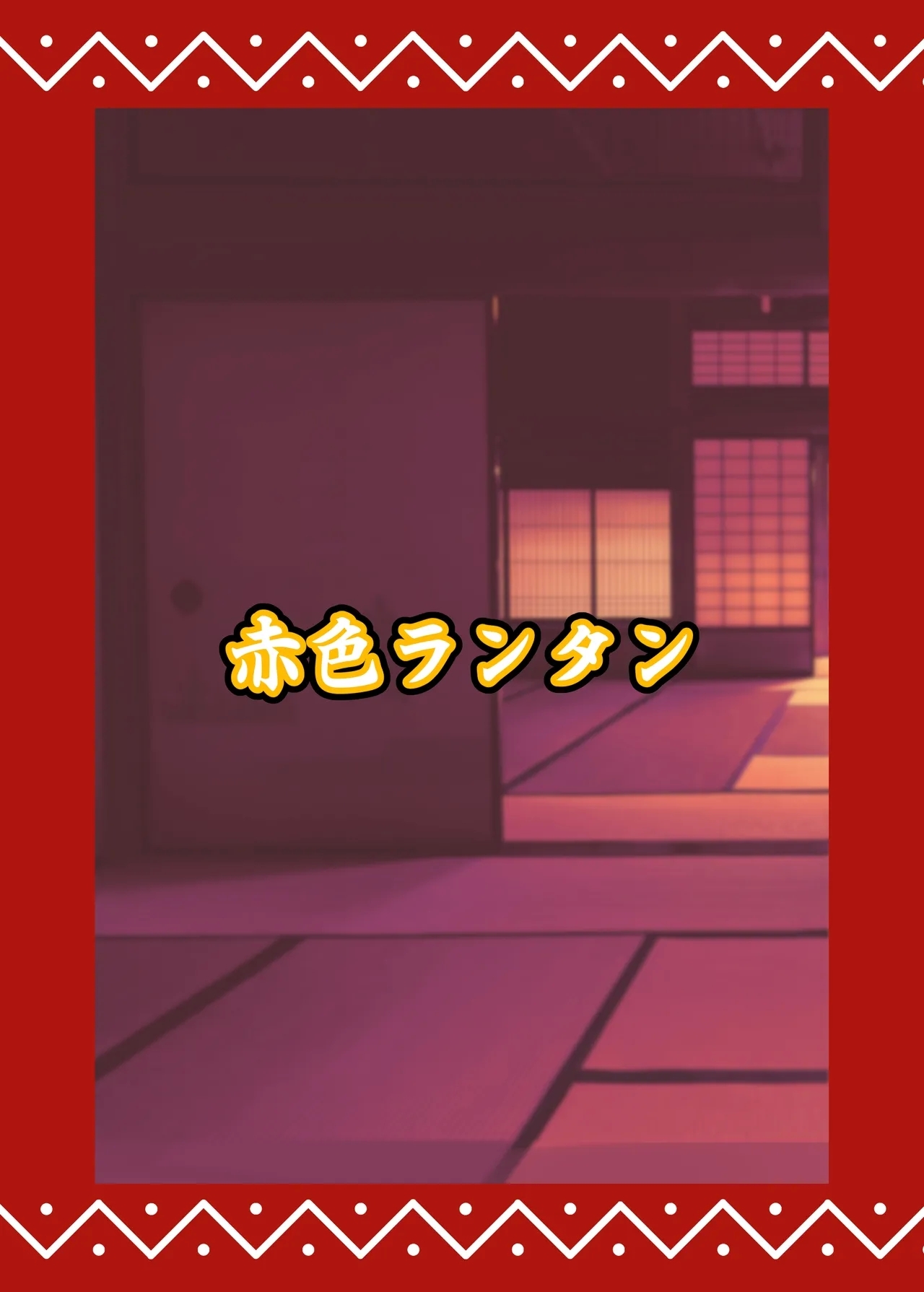 Reimu to Yūgure no Osaisen Ecchi Sābisu - Page 19
