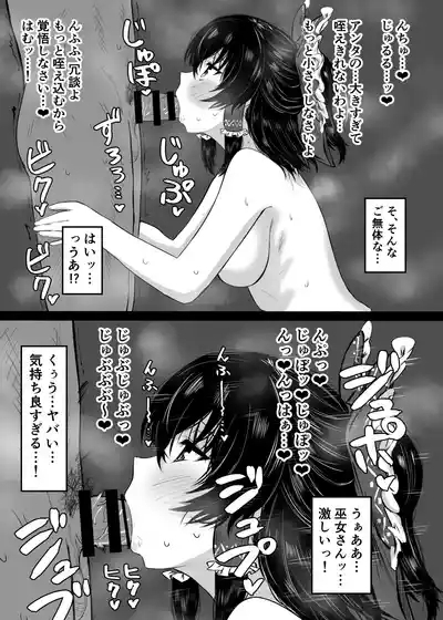 Reimu to Yūgure no Osaisen Ecchi Sābisu 5