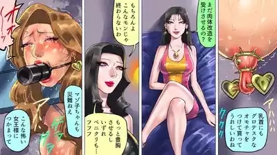 Tsuma to Musume no Wana ni Hamerarete Josou Maso ni Otosareta Watashi 2 4