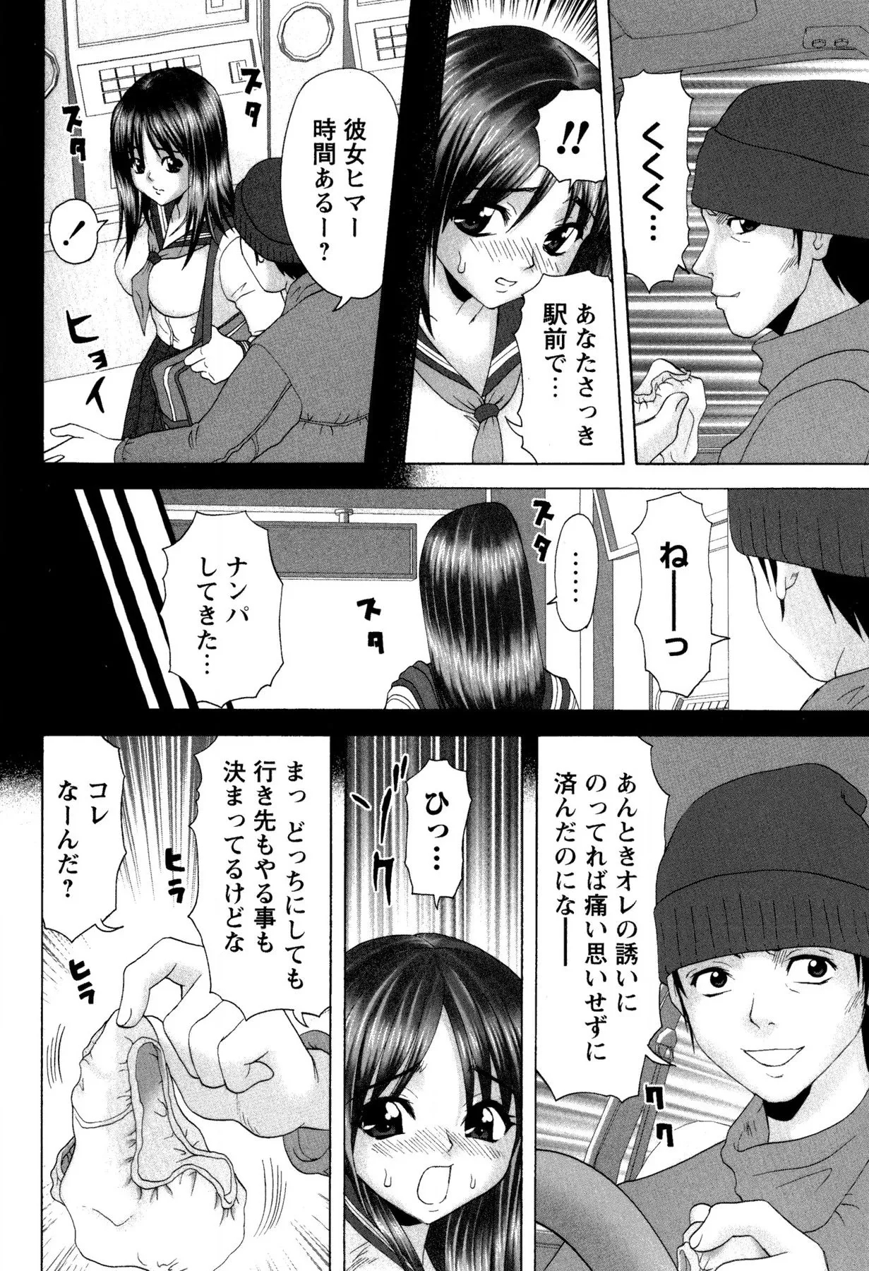 Onnanoko no Himitsu - Secret of the Girl 100