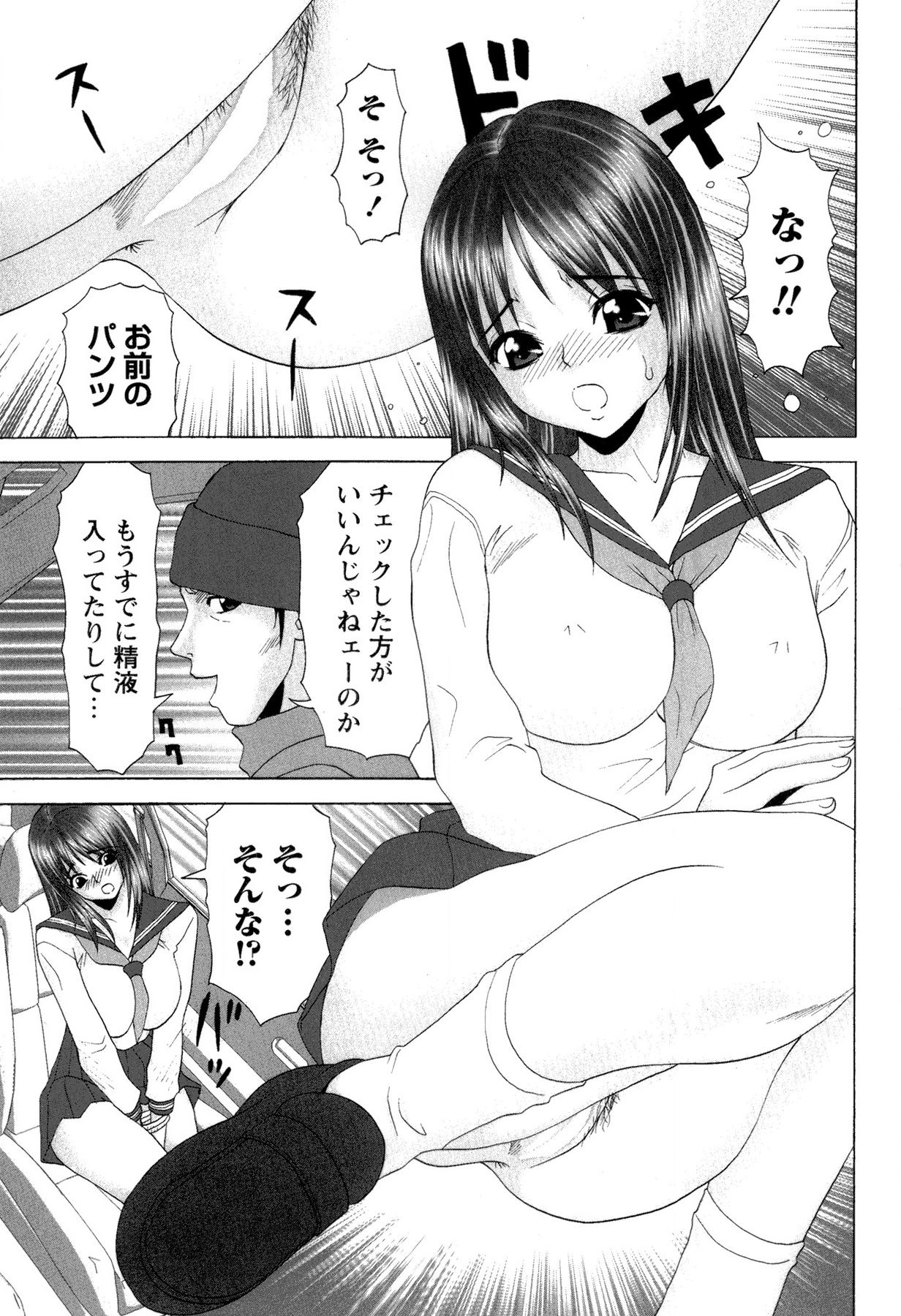Onnanoko no Himitsu - Secret of the Girl 101
