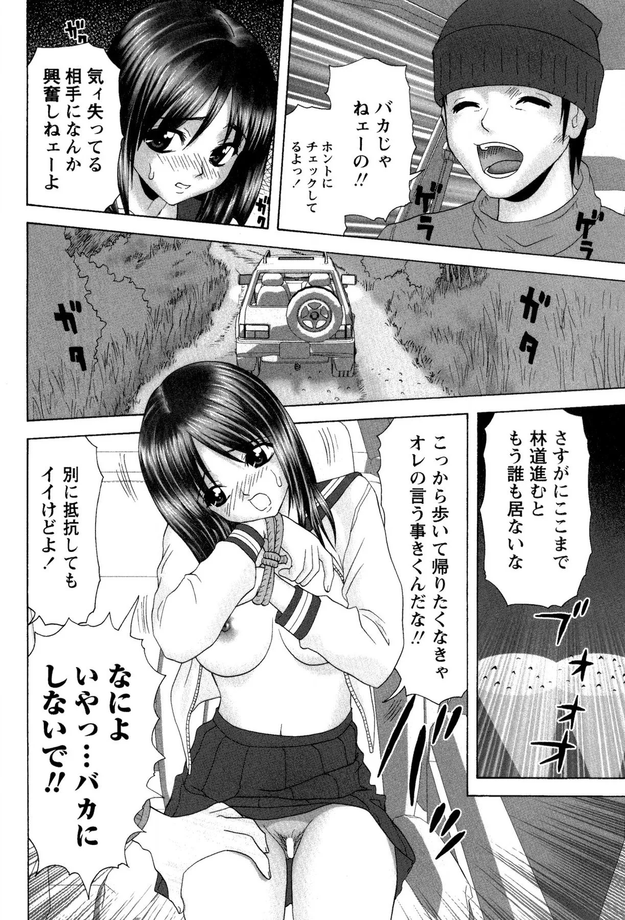Onnanoko no Himitsu - Secret of the Girl 102