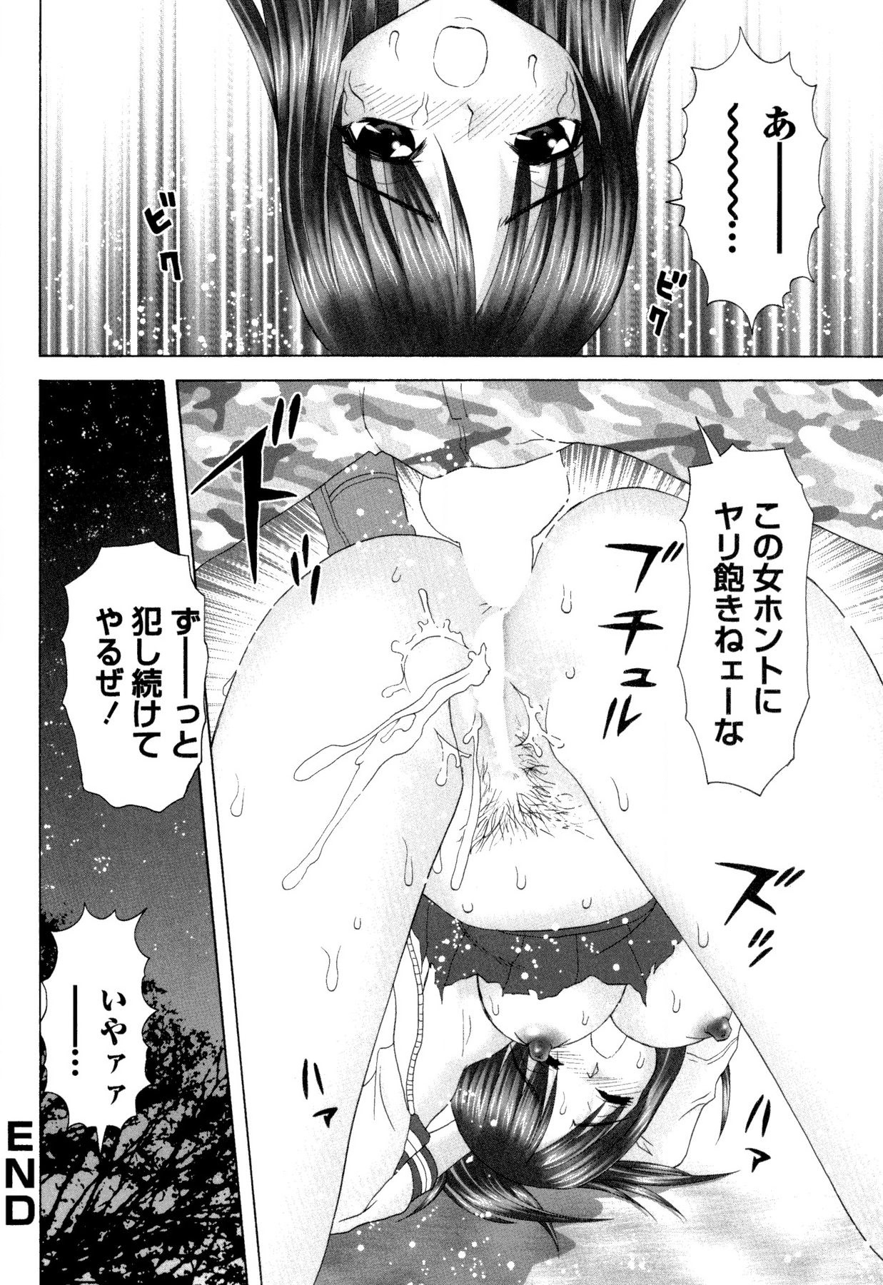 Onnanoko no Himitsu - Secret of the Girl 112