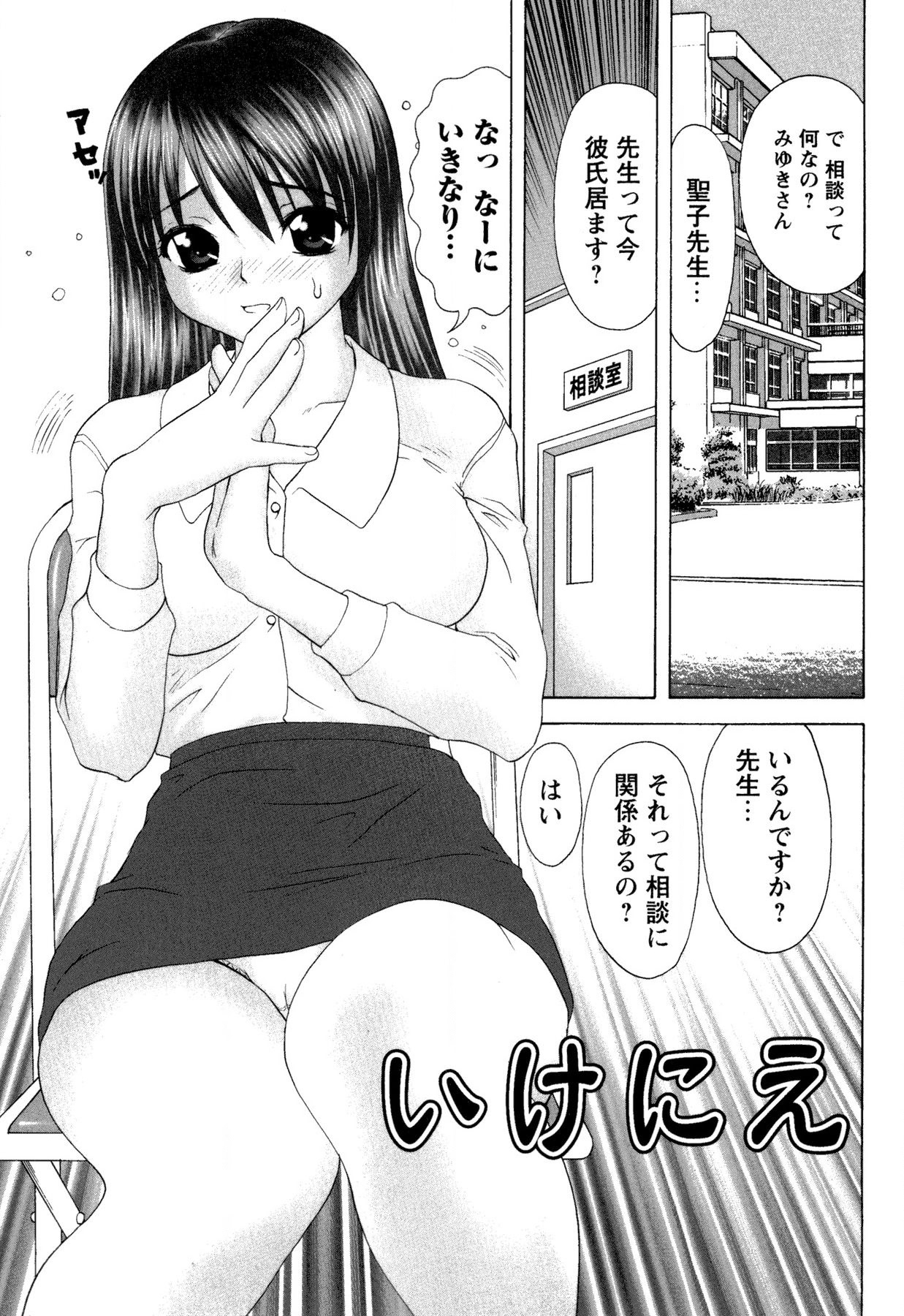 Onnanoko no Himitsu - Secret of the Girl 113