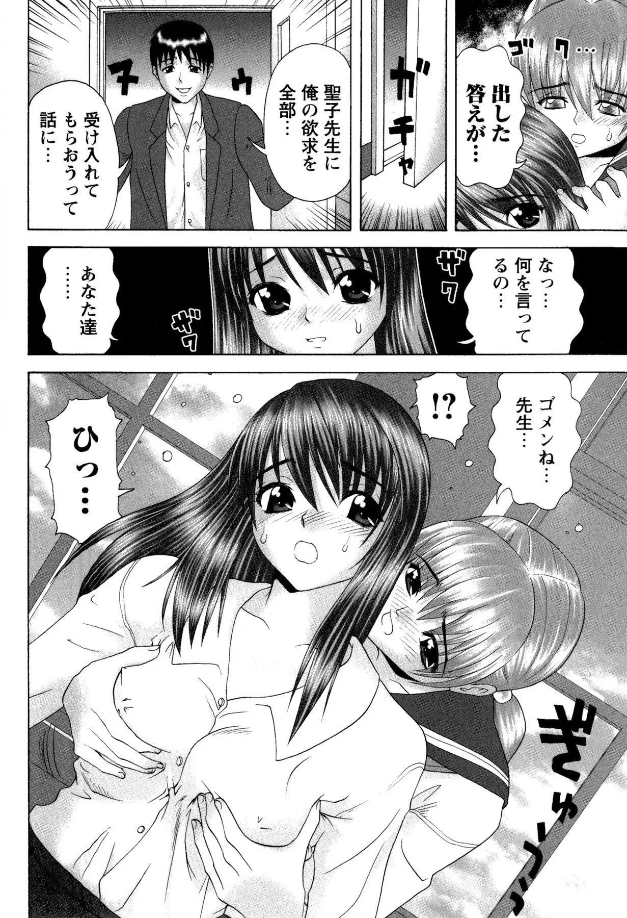 Onnanoko no Himitsu - Secret of the Girl 116