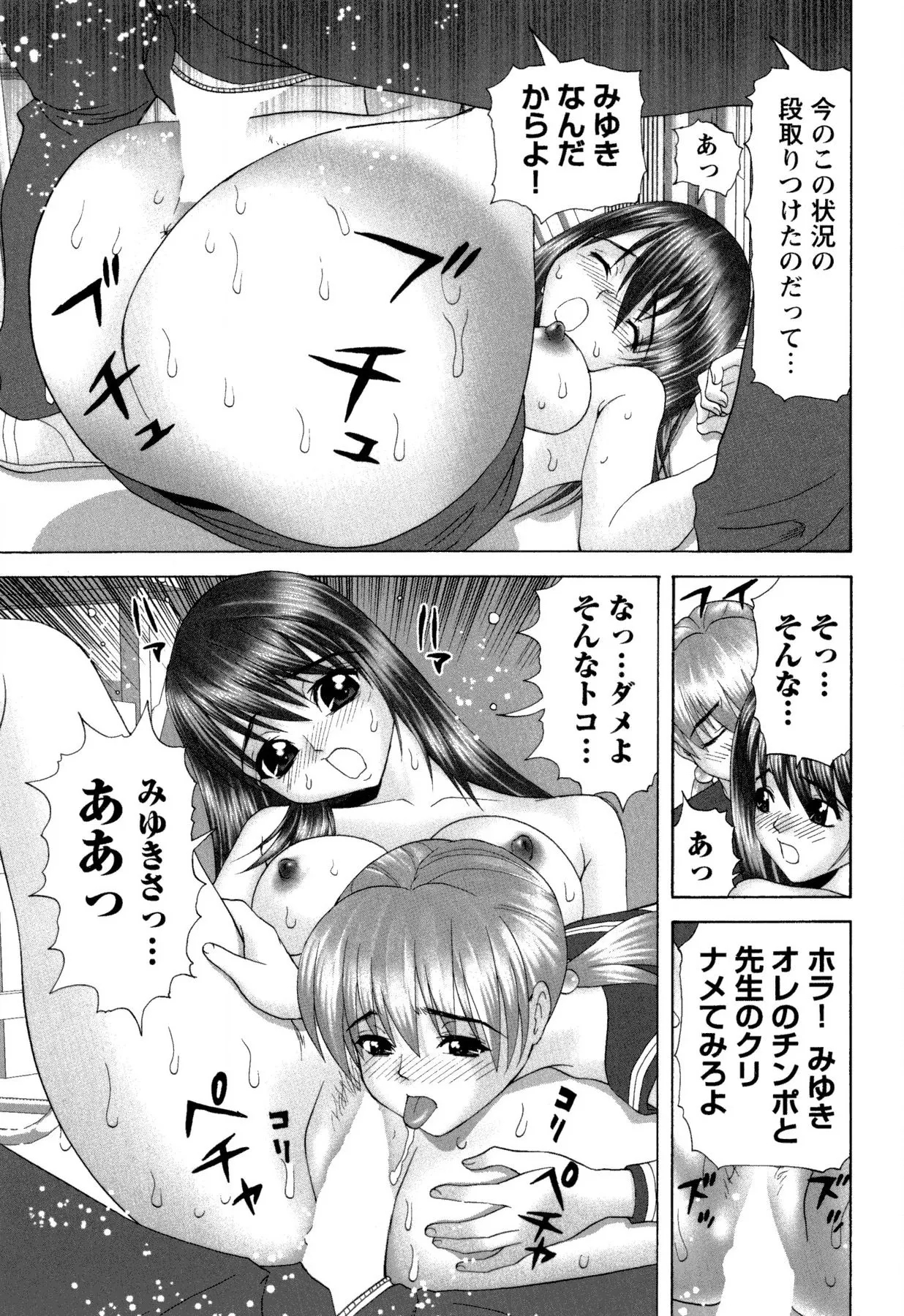 Onnanoko no Himitsu - Secret of the Girl 123
