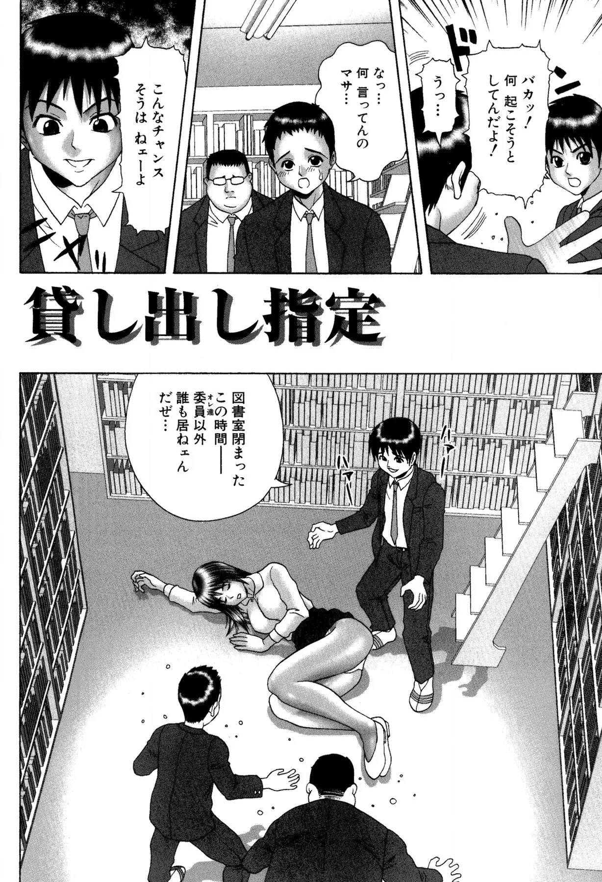 Onnanoko no Himitsu - Secret of the Girl 130
