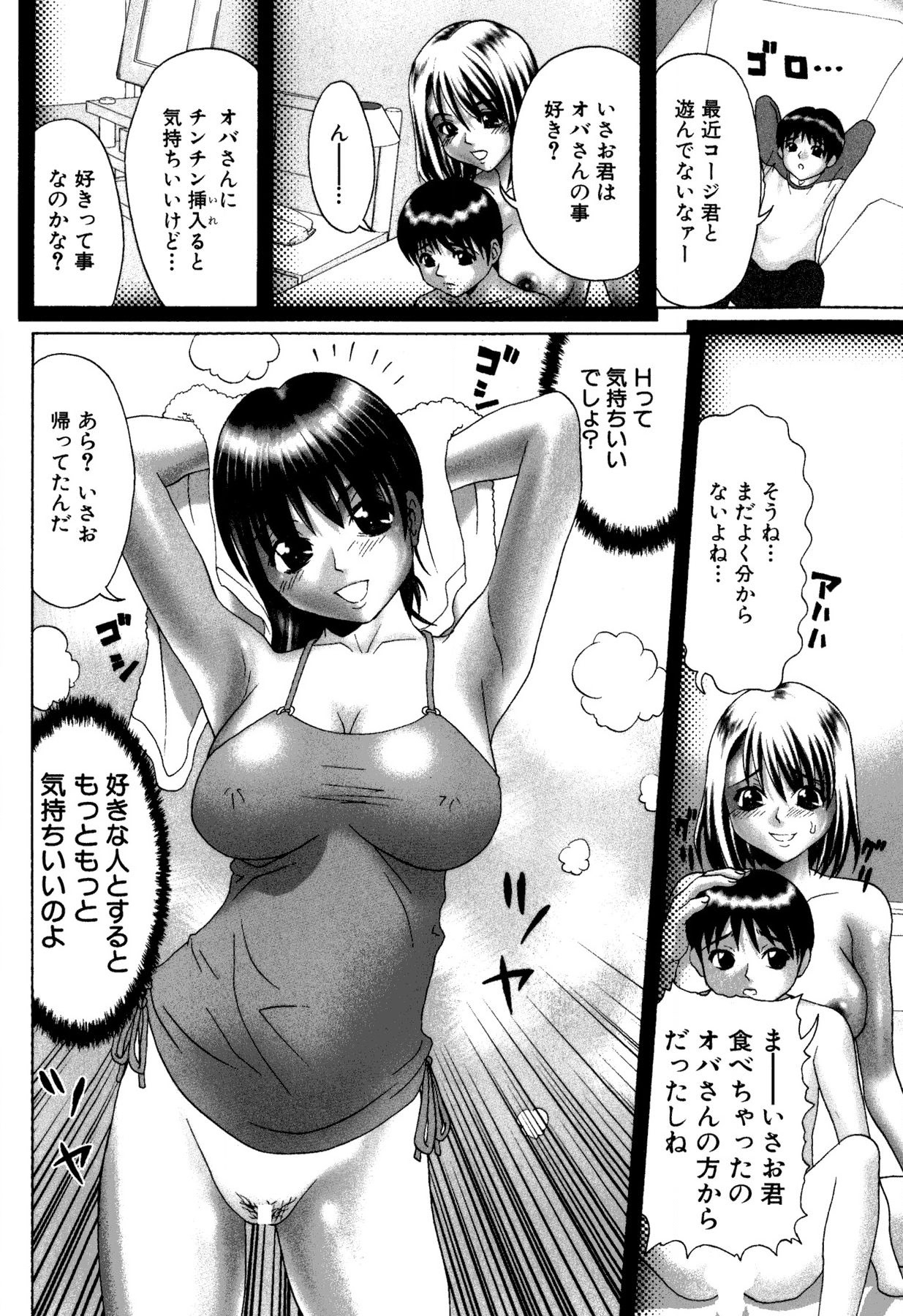 Onnanoko no Himitsu - Secret of the Girl 146