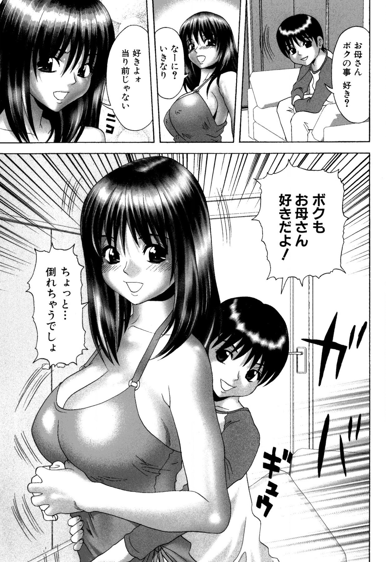 Onnanoko no Himitsu - Secret of the Girl 147