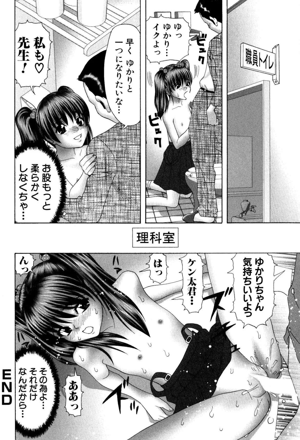 Onnanoko no Himitsu - Secret of the Girl 18