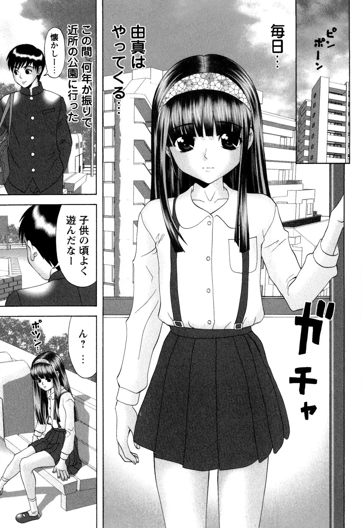 Onnanoko no Himitsu - Secret of the Girl 19