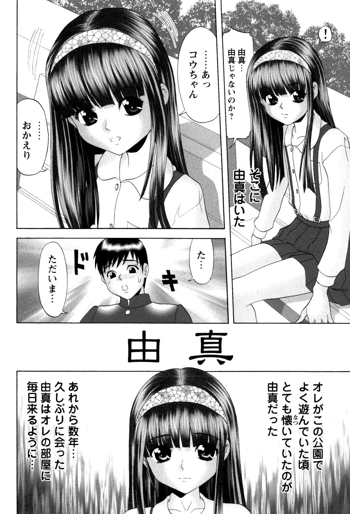 Onnanoko no Himitsu - Secret of the Girl 20