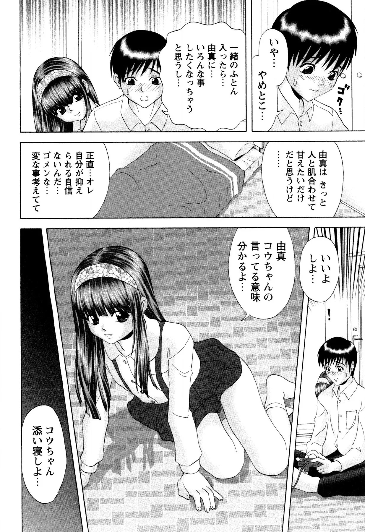 Onnanoko no Himitsu - Secret of the Girl 22