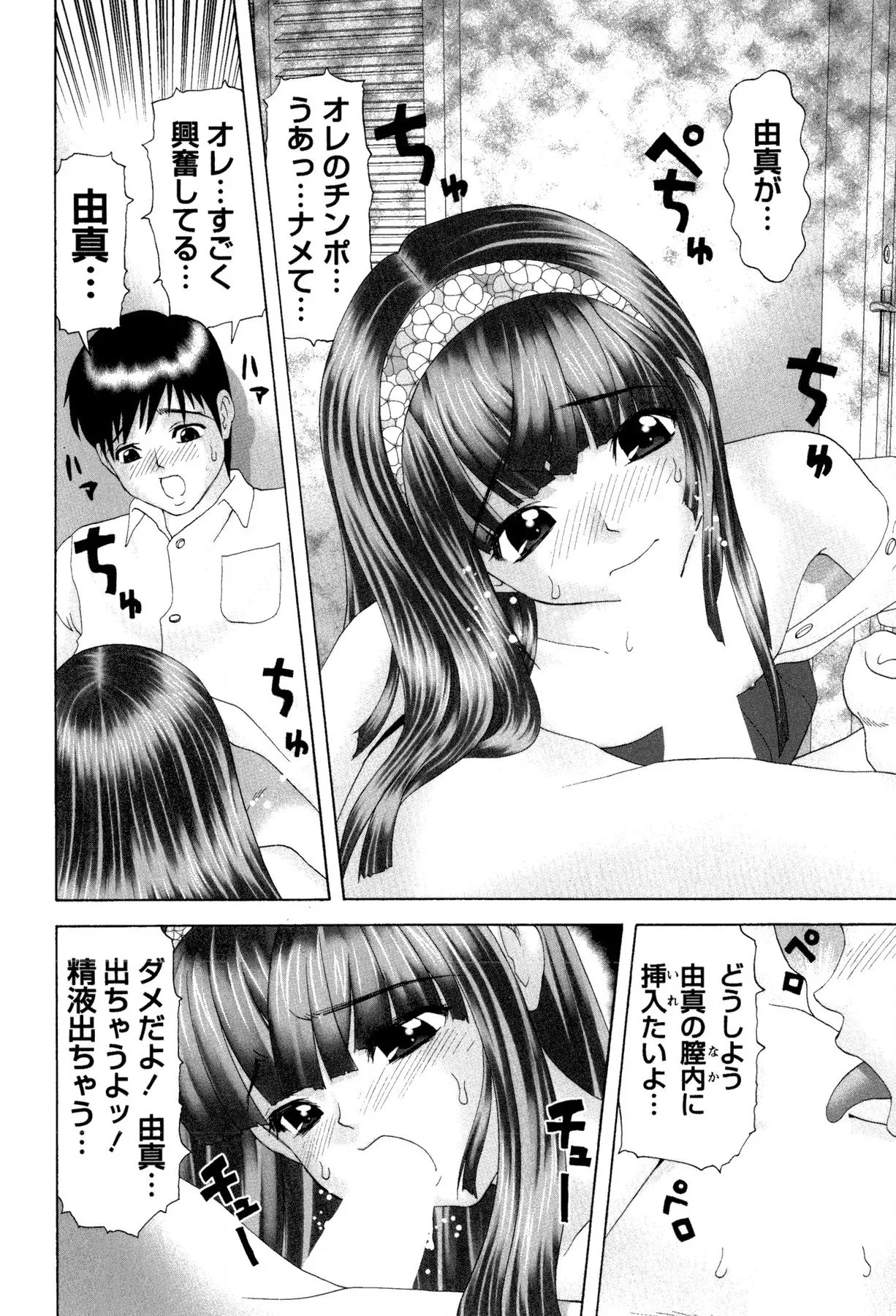 Onnanoko no Himitsu - Secret of the Girl 28