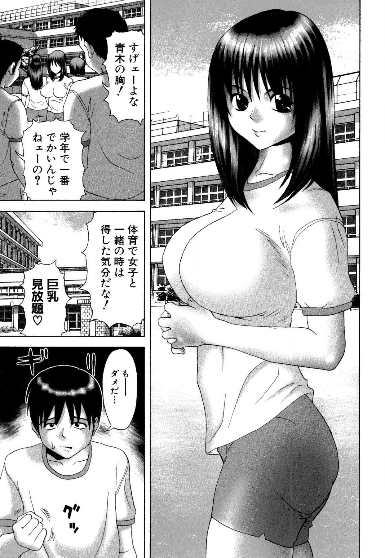 Onnanoko no Himitsu - Secret of the Girl 35