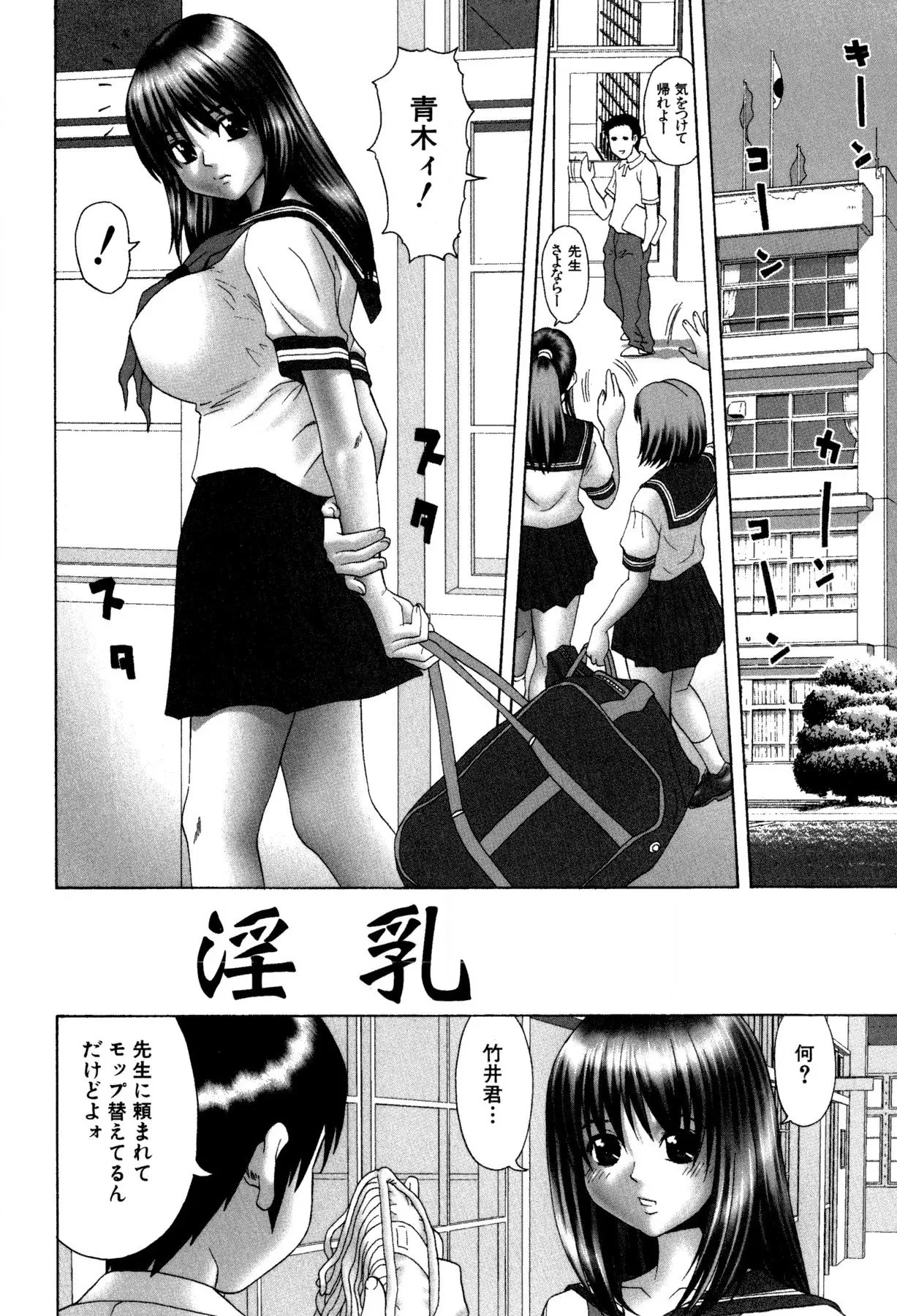 Onnanoko no Himitsu - Secret of the Girl 36