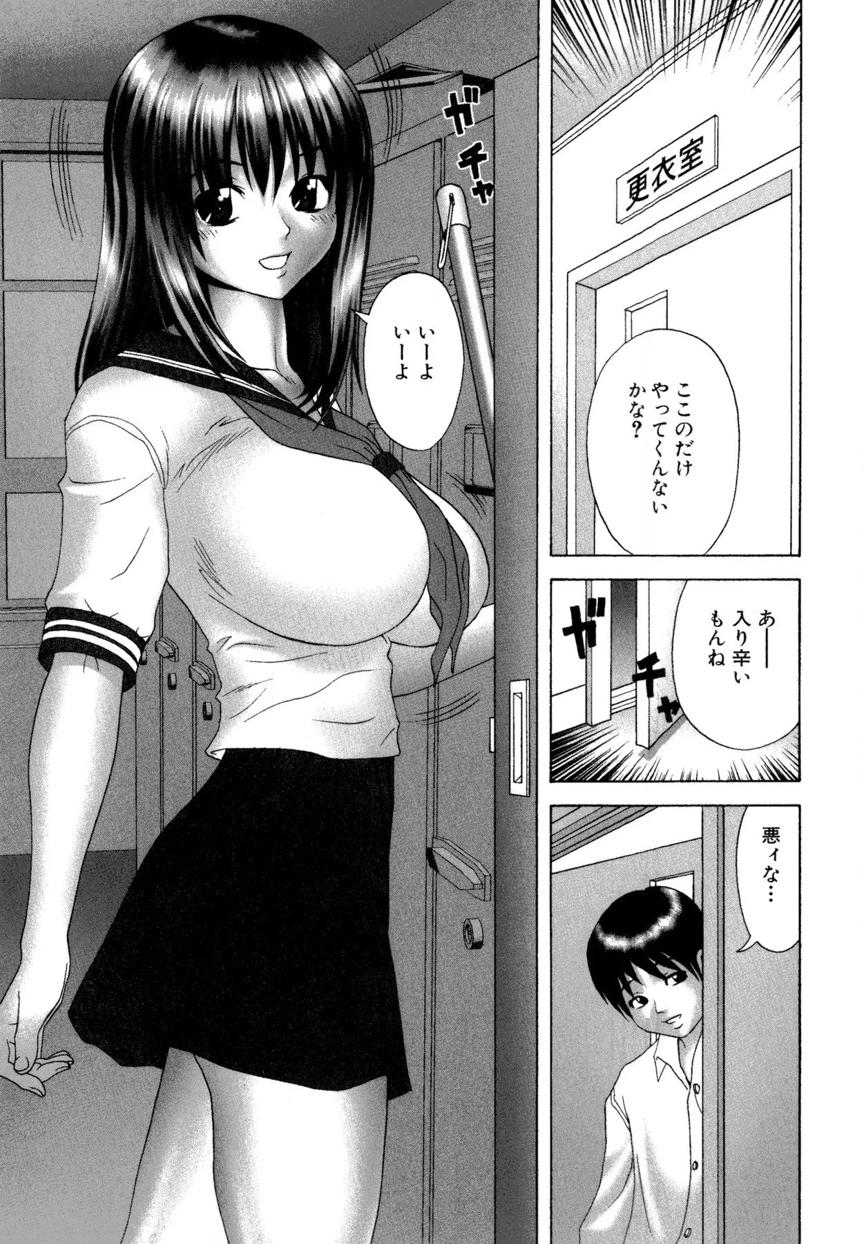 Onnanoko no Himitsu - Secret of the Girl 37