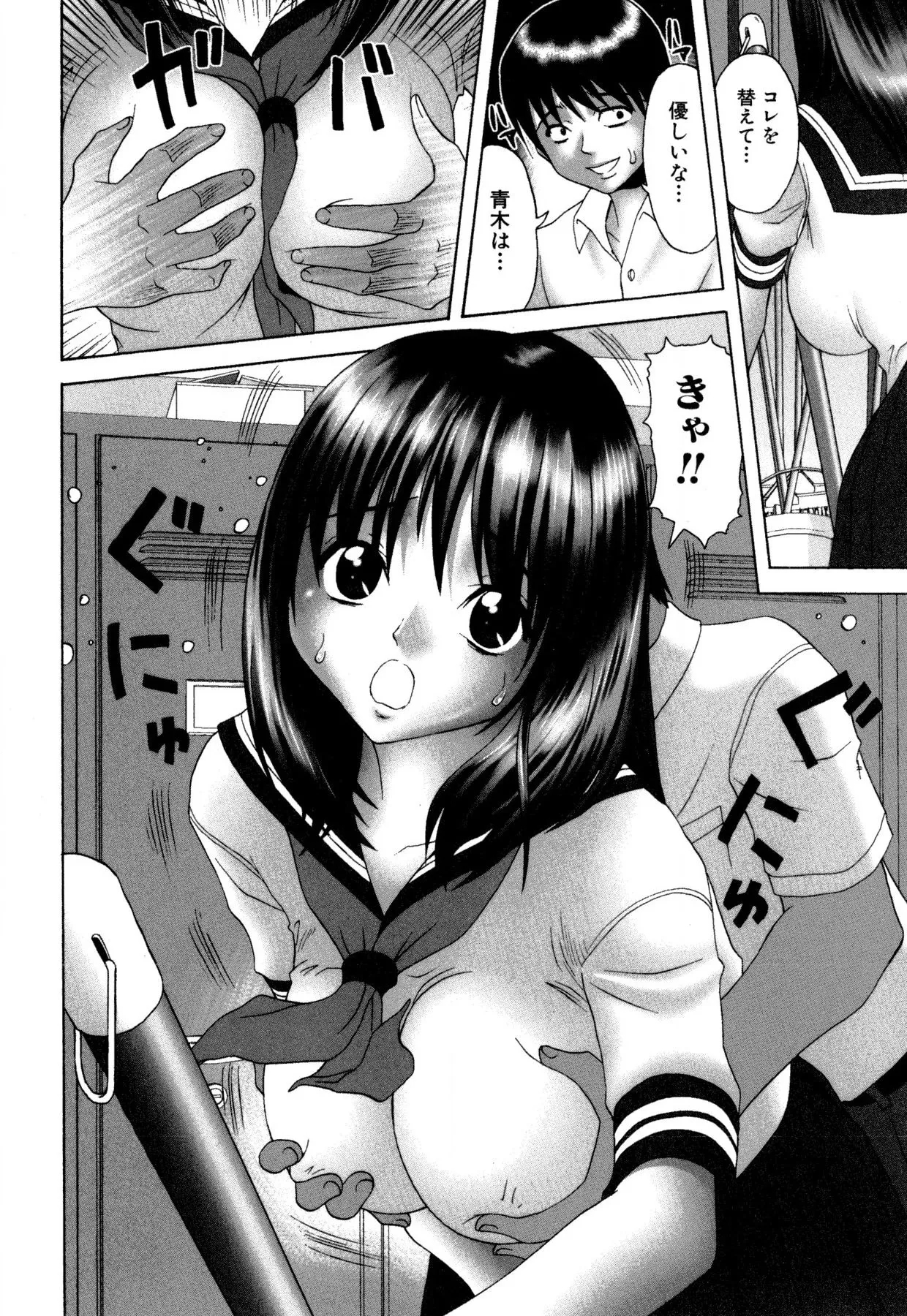 Onnanoko no Himitsu - Secret of the Girl 38