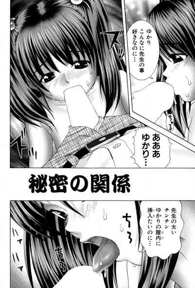 Onnanoko no Himitsu - Secret of the Girl 4