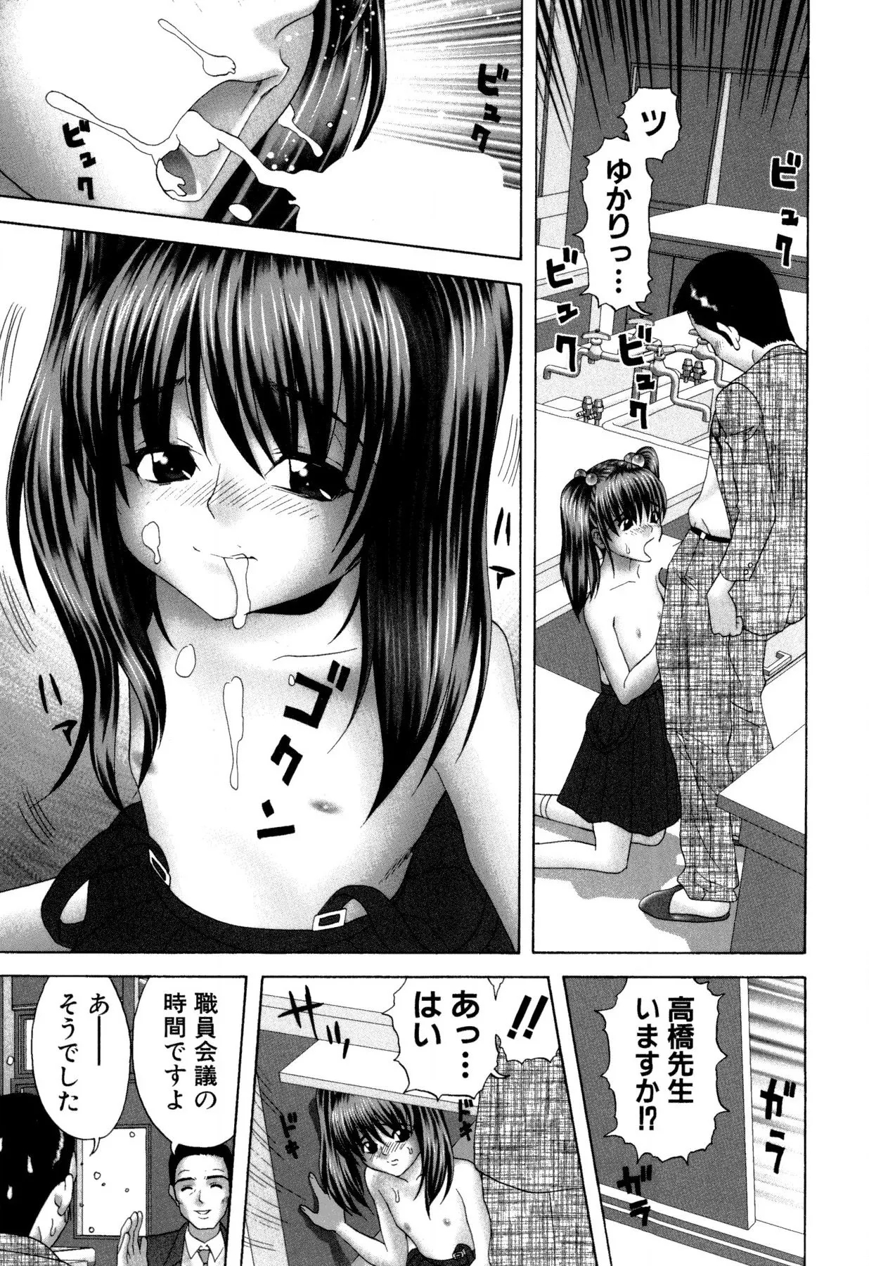 Onnanoko no Himitsu - Secret of the Girl 5