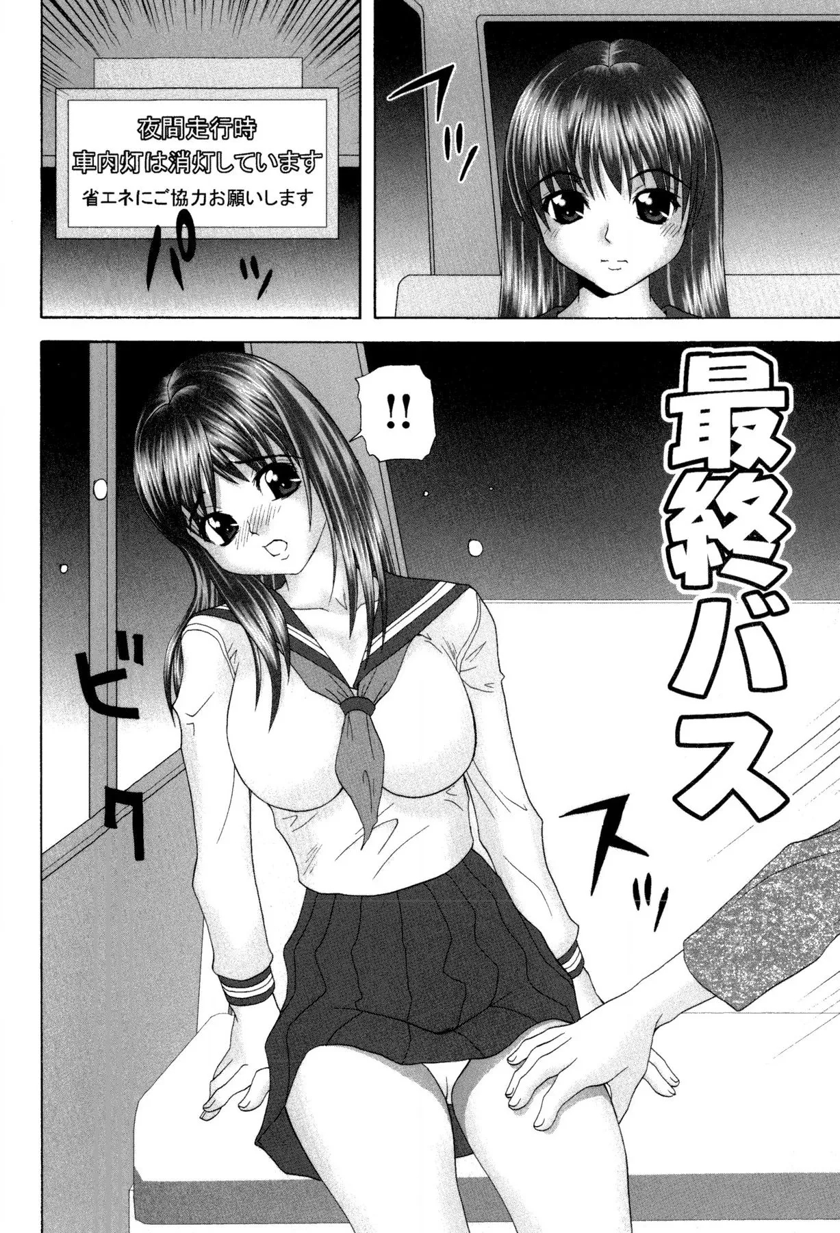Onnanoko no Himitsu - Secret of the Girl 52